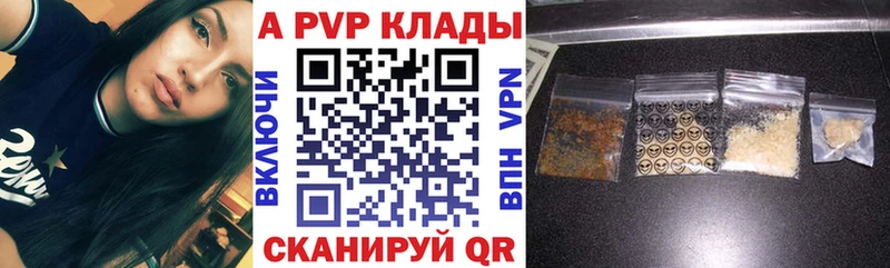 купить закладку  Назрань  мега вход  A PVP Crystall 