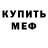 Метадон кристалл Garfield UA