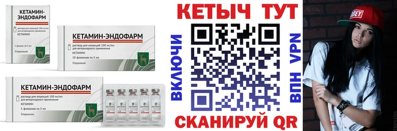Кетамин ketamine  Назрань 