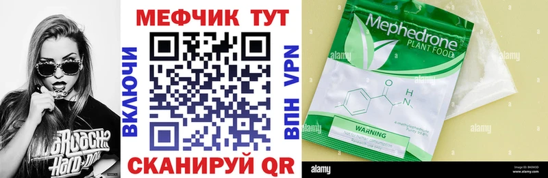 Меф мука Назрань